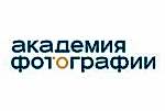 Академия фотографии