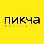 ПИКЧА Фотошкола в Казани