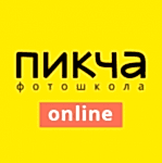 Онлайн-курс сети фотошкол ПИКЧА